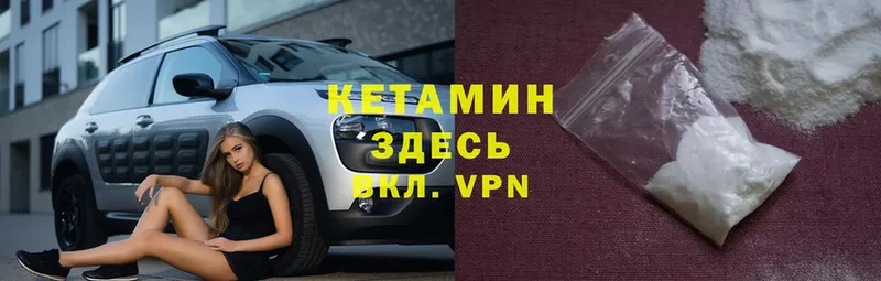 КЕТАМИН VHQ  Ишимбай 